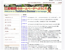 Tablet Screenshot of enomae.com